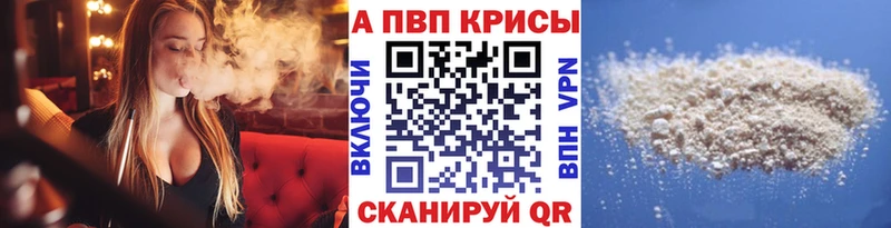 Купить  Красноперекопск  Alfa_PVP СК 