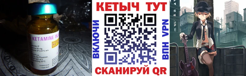 Купить где  Красноперекопск  Кетамин VHQ 