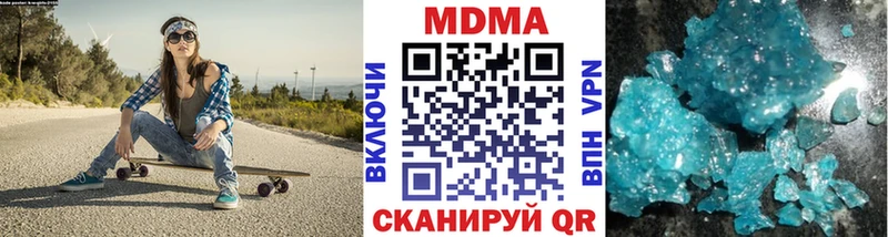 MDMA кристаллы  Купить где  Красноперекопск 