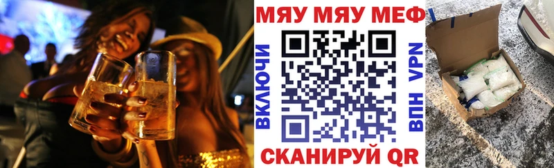 Меф VHQ  Купить закладки  Красноперекопск 