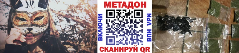 Купить  Красноперекопск  МЕТАДОН VHQ 